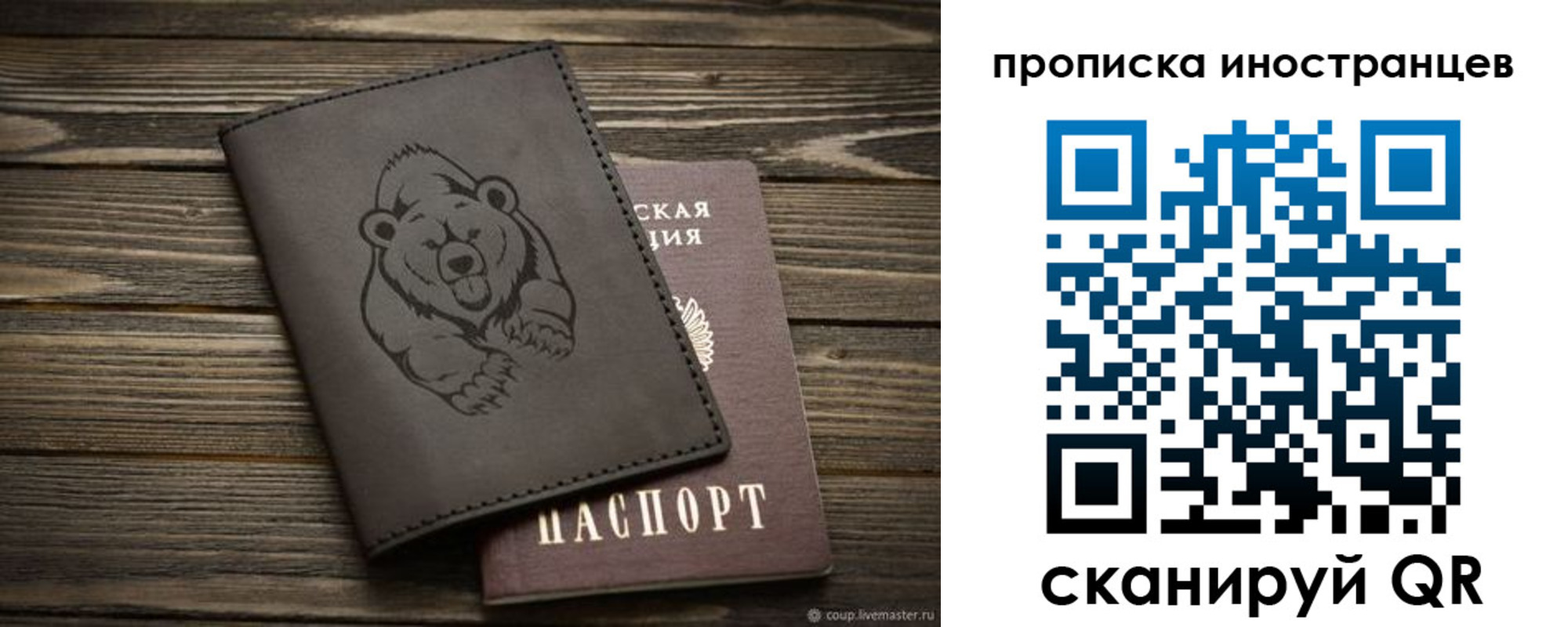 прописка ребенка в Богородицке