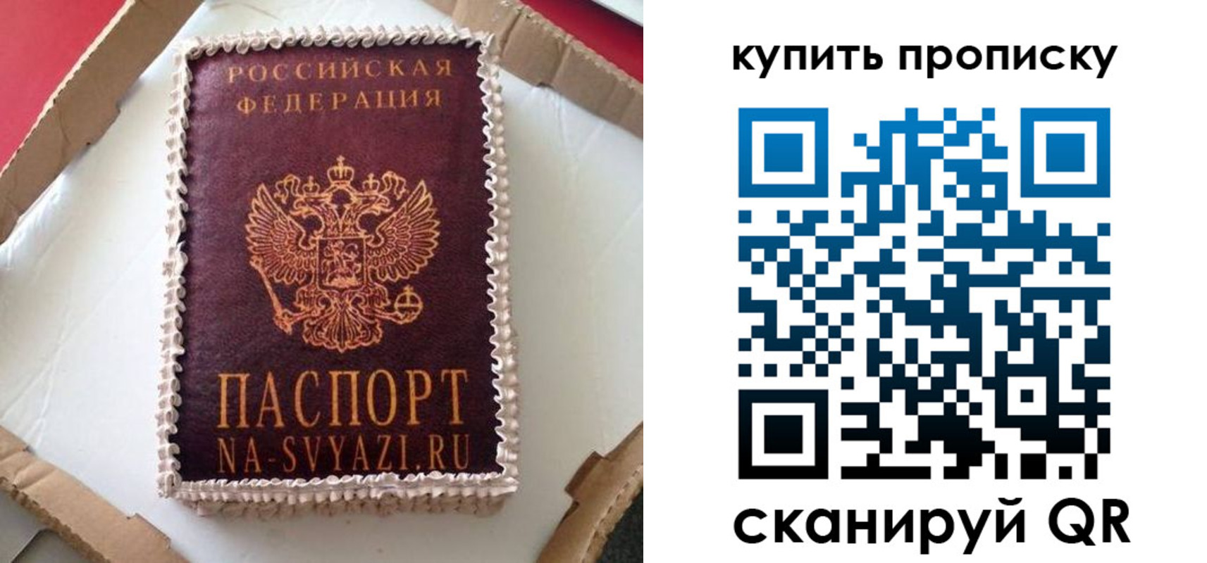 прописка штамп в Богородицке
