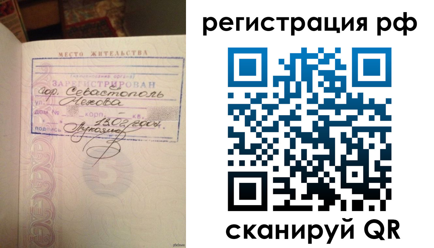 прописка в Богородицке