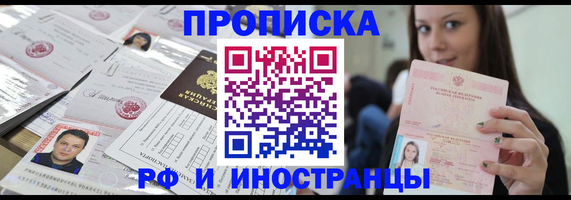 миграционный учет в Богородицке