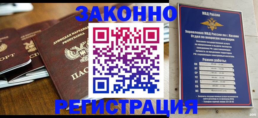 прописка паспорт в Богородицке
