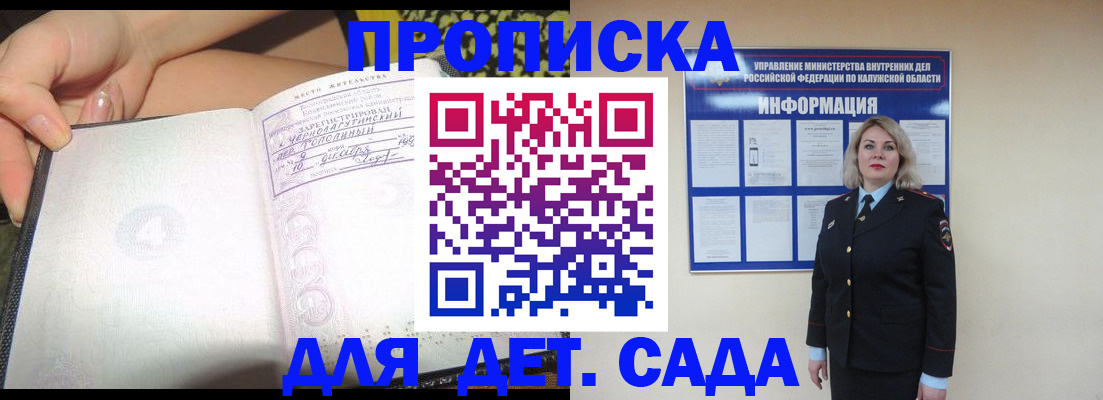 прописка регистрация в Богородицке