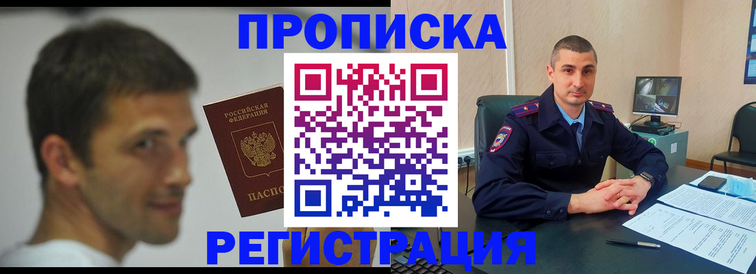 временная регистрация адрес в Богородицке