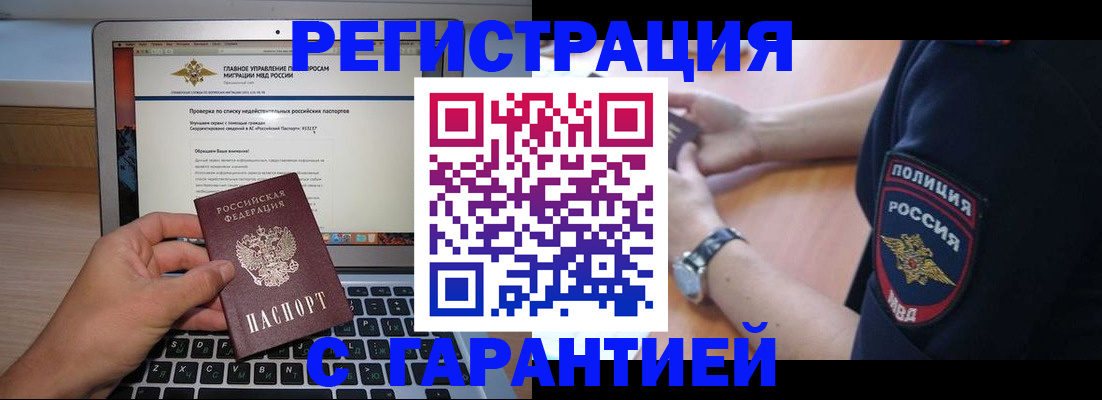 временная регистрация законно в Богородицке