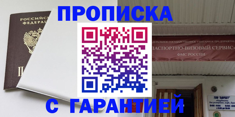 где прописаться в Богородицке