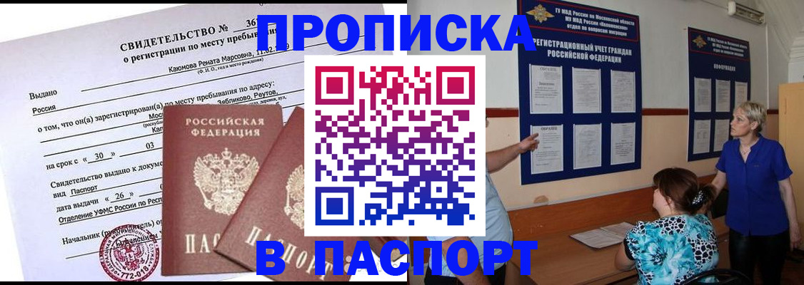 временная регистрация адрес в Богородицке