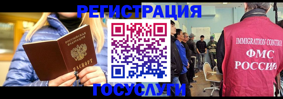 временная прописка в Богородицке