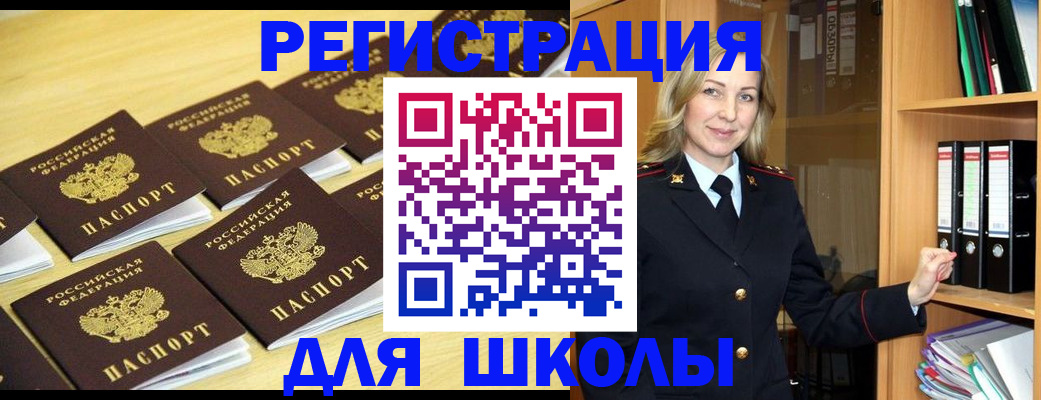 временная регистрация купить в Богородицке